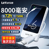 乐视TV【送免费流量】移动随身wifi6无限流量2025年新款5Ghz三网通高速流量无线网 【增强充电宝款】8000毫安续航72小时