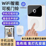 立可安家用无线门铃可视对讲超远距离WIFI智能防盗门电子猫眼监控摄像头 X9无线智能可视门铃1室外机1室内响铃