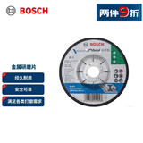 博世（BOSCH）金属研磨片（1片装）4寸 外径100mm