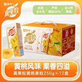 蒙牛 真果粒多口味礼盒装草莓+芦荟+椰果+桃果粒250g*12盒  送礼推荐 【黄桃果粒】250g*12盒【部分10月产】