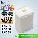 V4INK适用爱普生废墨收集垫L3153废墨垫L3151废墨盒L3255废墨垫L3258 L3256 L3158 L3151 L3150 L3118 004墨水