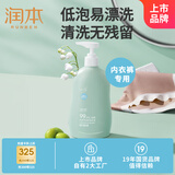 润本（RUNBEN）儿童内衣内裤洗衣液500ml婴儿宝宝洗衣液长效抑菌祛味母婴可用