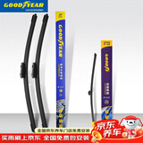 固特异（Goodyear）奥迪Q3雨刮器前后套装12至24款原厂静音专用雨刷片 1套