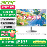 宏碁（acer）全面高清屏27英寸一体机电脑台式办公家用炒股游戏 【2K超清屏】14代i5 16G 512G固态