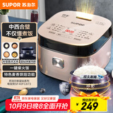 苏泊尔（SUPOR）电饭煲电饭锅5-8个人大容量4升蓝钻球釜柴火饭蒸米饭煮粥家用不粘锅智能预约微压电饭锅SF40FC873