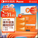 普安特宠物狗狗驱虫药体外驱虫滴幼犬驱寄生虫跳蚤非泼罗尼爱滴克