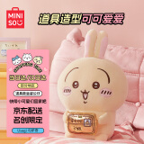 名创优品（MINISO）chiikawa道具款坐姿公仔玩具玩偶抱枕生日圣诞礼物 Usagi乌萨奇