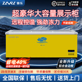 稚乐冰柜商用 冰柜展示柜大容量岛柜 展示柜冷藏保鲜柜 冷冻展示柜 超市透明玻璃门冷冻柜 2.2米【双压】【铝合金边框断电警报智控】省50%