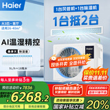 海尔（Haier）中央空调3匹一拖一风管机一级能效【家用客厅】云舒智享版KFRd-72NW/78ED81U1一价全包 国家补贴