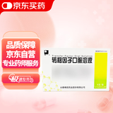 [精一] 转移因子口服溶液10ml*6支/盒