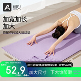 奥义瑜伽铺巾加宽82cm瑜伽毯吸汗防滑隔寒瑜伽巾毯子超薄便携瑜伽垫