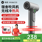 物克（VVU&CCO）充电式无线吹风机风筒电吹风学生宿舍冷热吹头发便携type-c充电高转速风筒美术联考 石墨灰【高速电机】快充/100档/不插电热风