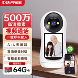 中沃无线AI智能摄像头家用室内家庭高清双向视频通话手机远程监控器360度无死角带夜视全景语音可对话