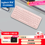 罗技（Logitech）K380 键盘 蓝牙办公键盘 无线键盘 女友 便携超薄键盘 笔记本键盘 茱萸粉