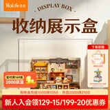 若来（Rolife）咖啡店diy小屋积木玩具木质模型立体拼图手工拼装房子生日礼物女 若来防尘罩