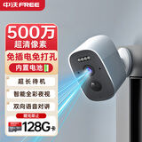 中沃家门口楼道摄像头免插电监控器磁吸免打孔无线wifi家用室内电池充电户外高清手机远程摄像机