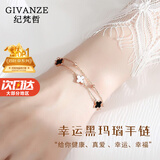 纪梵哲轻奢四叶草手链女士项链吊坠珠宝表白生日礼物送女友老婆女朋友 四叶草黑玛瑙手链(附近仓次日达)