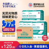 永福康医用护理垫L120片 尺寸60*90cm 婴儿孕产妇床垫老人一次性隔尿垫