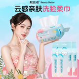靓芭缇一次性洗脸巾 厚款 350抽 【5包】洗脸巾-效期至27年10月