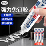 非凡力万能免钉胶高粘度粘墙面金属墙壁镜子瓷砖防水家用胶多功能粘得牢免打孔胶水