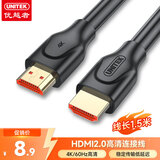 优越者 HDMI线2.0版4K超高清线3D工程级视频线 台式笔记本连接电视显示器投影仪数据连接线 1.5米 JC3002