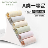 芬腾可安（FENTENGCARE）女士内裤100%全纯棉裆10A抗菌无痕少女新款中腰女生短裤头裤衩YR