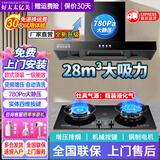 好太太亿美抽油烟机家用欧式顶吸式一级能效变频32大吸力风量T型机厨房大静压低噪音脱排油烟机燃气灶具套装 【标配款液化气套装】28m³烟机+5.2KW定时灶 联系客服上门安装（全国联保）