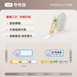 精臣D110/D11/D101/H1S卡通动物标签打印机不干胶价格打印纸商品价签纸彩色幼儿园分类姓名贴标签纸 （133）夸夸团14*39-155张