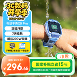 小寻儿童电话手表X5PRO 4G全网通插卡  视频拍照长续航手表 定位升级 小学生男女孩手表礼物 天才蓝  