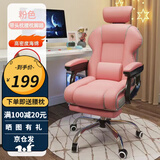 星奇堡 电竞椅家用电脑椅舒适久坐游戏按摩座椅书房办公直播升降椅 【加宽升级版】少女粉+腰枕+脚踏