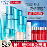 珀莱雅（PROYA）补水保湿套装女水漾芯肌锁水清爽水乳护肤品礼物送妈妈官方 推荐：洁水乳面霜眼霜精华
