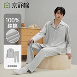 京舒然京东自有品牌棉·100%纯棉睡衣男士空调房家居服套装青年