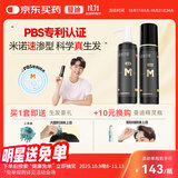 蔓迪蔓迪生发喷雾5%米诺地尔酊90ml*2瓶男士专用治脱发育发斑秃原液搽剂曼迪京东自营米洛地尔生发剂