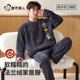 都市丽人【加厚珊瑚绒】男士睡衣男长袖套头情侣加绒保暖家居服套装可外穿