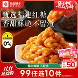 良品铺子红糖酥麻花300g罐装办公室零食早餐中式糕点点心礼盒代餐休闲食品