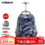 京商（Kyosho）拉杆书包小学生男孩女生儿童大容量可爬楼初中双肩可背可手提 18寸速递激情
