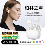 100W+热销】小 米(Ml)适配蓝牙耳机柏林之声半入耳式无线tws华强北高音质男女士专用运动听歌长续航 皓月白 【澎湃音效|AI降噪+HiFi】