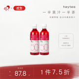喜茶50%果汁茶 低糖0脂果汁茶饮料爆汁杨梅绿妍450ml*15瓶整箱