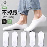 棉十三袜子男士100%纯棉袜套抗菌防臭船袜秋季不掉跟透气低帮浅口短袜