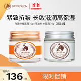 九朵云（cloud 9）保湿面霜70g*2瓶【滋润版+清爽版】 韩国进口男女生日礼物