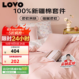 LOVO罗莱生活 公主风全棉床品四件套纯棉床品被套(床笠款)200*230cm