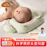 贝谷贝谷 婴儿枕头 定型枕 0-1岁宝宝枕头护型婴儿枕四季新生儿童纠正偏头 萌萌熊绿+防吐奶枕巾+乳胶颗粒双面枕芯
