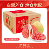 京鲜生 红肉蜜柚 4粒 单果1.5-2.5斤 中秋生鲜水果