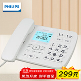 飞利浦（PHILIPS）录音电话机 固定座机  办公家用 自动 手动录音 16G存储卡 放音密码保护 CORD165 (白色)