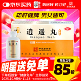 仲景 逍遥丸(浓缩丸）360丸 疏肝健脾养血调经  肝气不舒所致月经不调胸胁胀痛头晕目眩