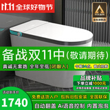 家用智能马桶一体式静音全自动翻盖即热式无水压限制泡沫盾 顶配版-灰边[泡沫+语音] 305/300mm送货上门+免费安装