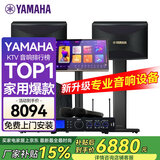 雅马哈雅马哈 KMS910 家庭KTV 音响组合家用套装 唱歌全套设备 点歌机一体机 卡拉OK 专用音箱 家庭影院 【2.1】经典款套装+10吋低音炮