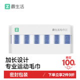 最生活专业运动毛巾纯棉条纹 加长加大毛巾 健身房跑步擦汗洗脸巾 蓝白