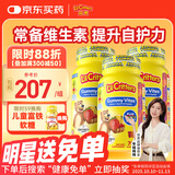 小熊糖lilcritters美国进口婴幼儿童复合维生素叶黄素营养软糖70粒 特惠装*3瓶