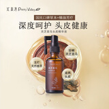 汇美舍灵芝首乌头皮精华液护发精油强韧发根改善扁塌秀发柔顺亮泽 50ML